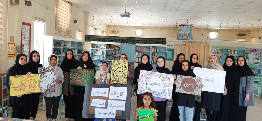 استقبال از اربعین در مراکز فرهنگی و هنری کانون استان قزوین