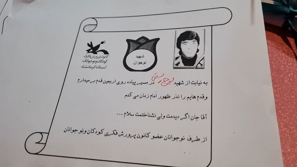 پیادهروی اربعین به نیابت شهدای نوجوان کرمانشاه