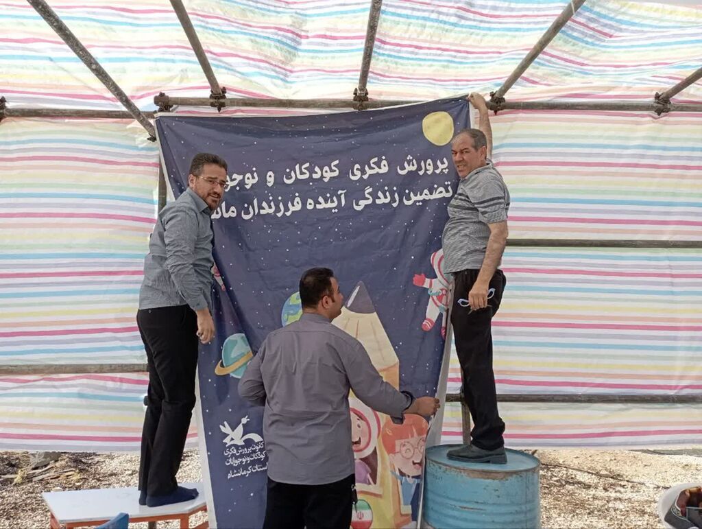 اقدامات کانون کرمانشاه در ایام پیادهروی اربعین