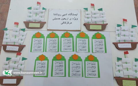 اربعین در مراکز کانون استان بوشهر