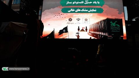 منتخب عکسهای اجرای تماشاخانه سیار در سه روز با نمایش «مشکهای خالی» در استان زنجان