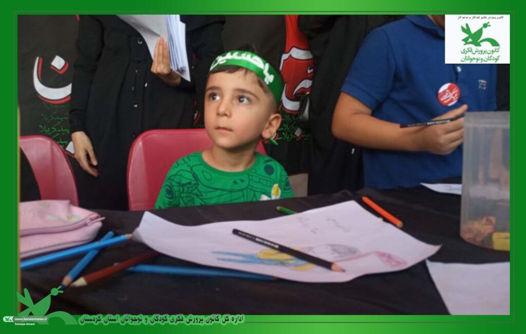 آشنایی کودکان و نوجوانان با فرهنگ عاشورایی