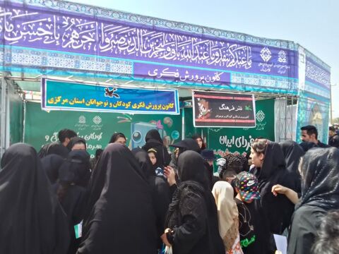موکب جاماندگان اربعین_مرکزی