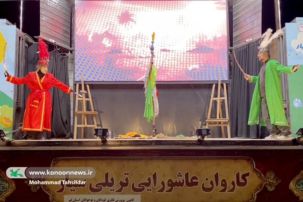 بیرق سرخ در قم استقبال بینظیر قمیها از برنامههای تماشاخانه سیار