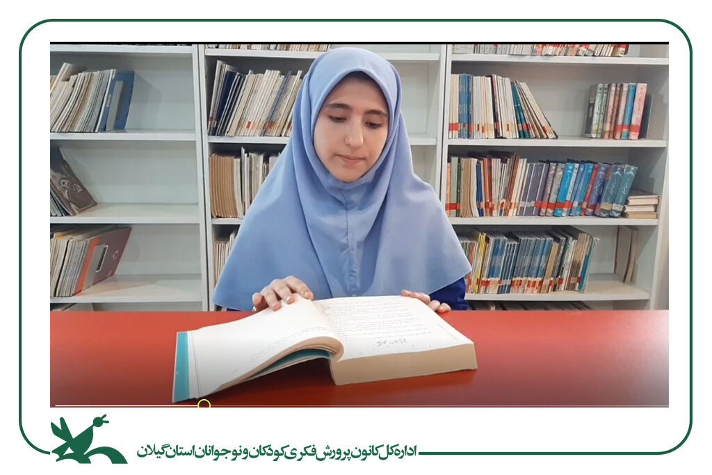 ۳ گیلانی در جمع برگزیدگان مرحله دوم دوم پویش ملی«خوانش کتاب»معرفیشدند