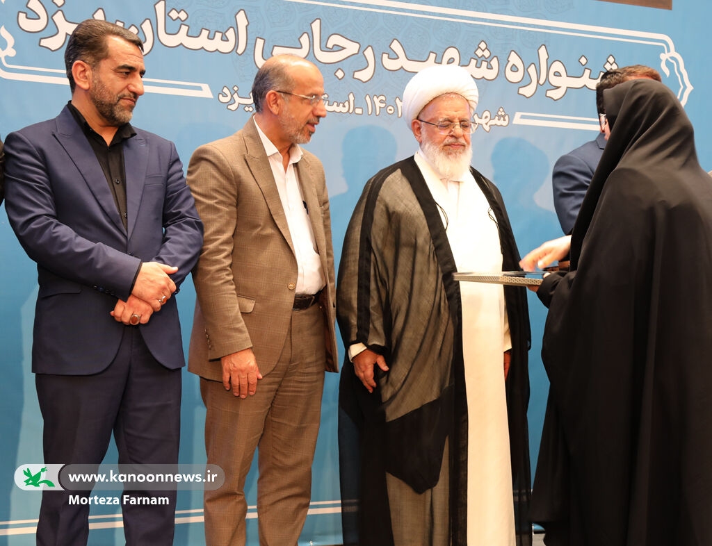 کانون استان یزد برای دومین سال متوالی دستگاه برتر در گروه فرهنگی، علمی و آموزشی شد