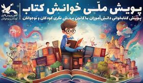 افتخاری دیگر برای کانون کرمانشاه در پویش ملی خوانش کتاب