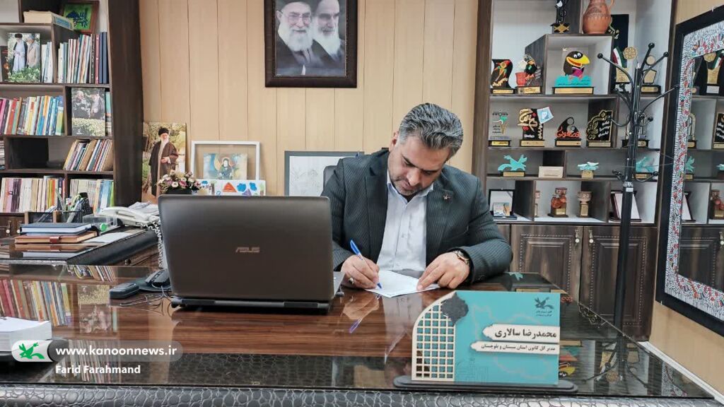 محمدرضا سالاری، مدیرکل کانون پرورش فکری کودکان و نوجوانان سیستان و بلوچستان پیام تبریک مدیرکل کانون سیستان و بلوچستان به مناسبت هفته دولت و روز کارمند