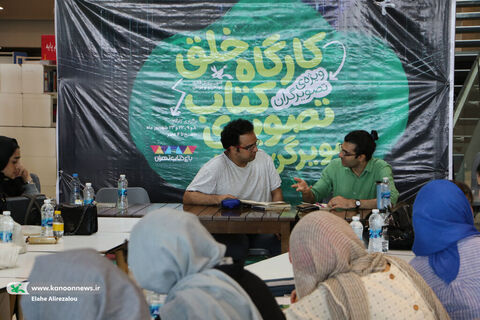 کارگاه خلق کتاب تصویری «تصویرگر-مولف» کانون در باغ کتاب تهران