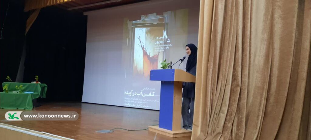 عصر شعر آیینی " تنفس آب در آیینه " در کانون پرورش فکری زنجان