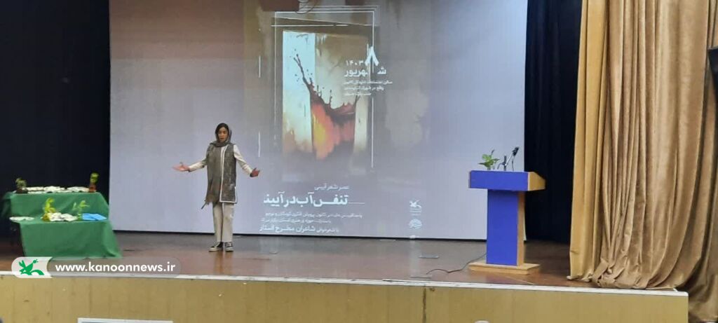 عصر شعر آیینی " تنفس آب در آیینه " در کانون پرورش فکری زنجان