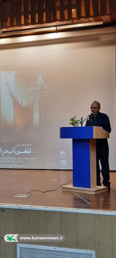 عصر شعر آیینی " تنفس آب در آیینه " در کانون پرورش فکری زنجان