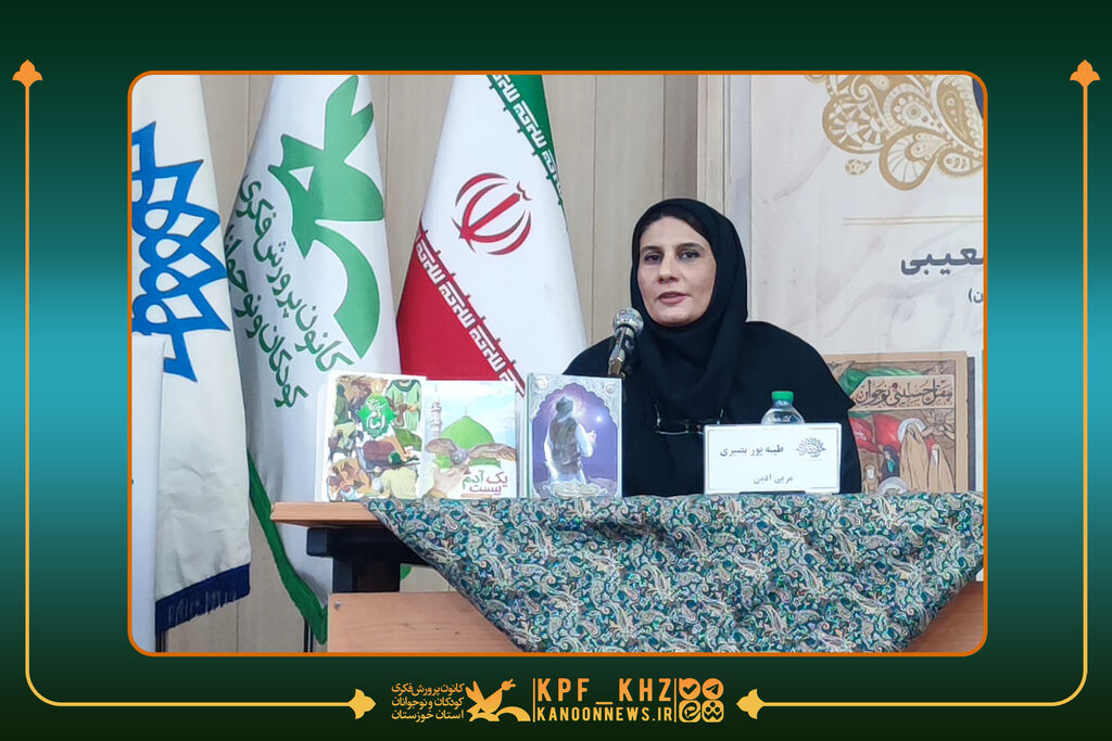 خوز بصیر موفقیت مربی کانون خوزستان در طرح نقد "صمیمانه با کتاب"