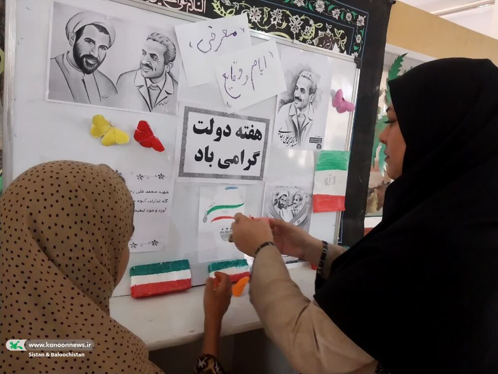 برنامههای هفتهی دولت در مراکز فرهنگیهنری سیستان و بلوچستان برنامههای هفتهی دولت در مراکز فرهنگیهنری سیستان و بلوچستان