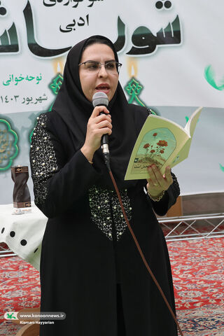 سوگوارهی ادبی شوراشک چهارمحال و بختیاری