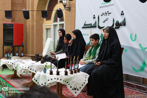 سوگوارهی ادبی شوراشک چهارمحال و بختیاری