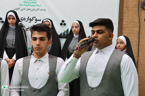 سوگوارهی ادبی شوراشک چهارمحال و بختیاری