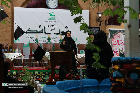 سوگوارهی ادبی شوراشک چهارمحال و بختیاری
