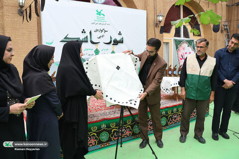 سوگوارهی ادبی شوراشک چهارمحال و بختیاری