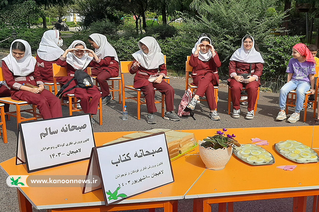 صبحانه یک صبح تابستانی با کتاب، خواندنیشد