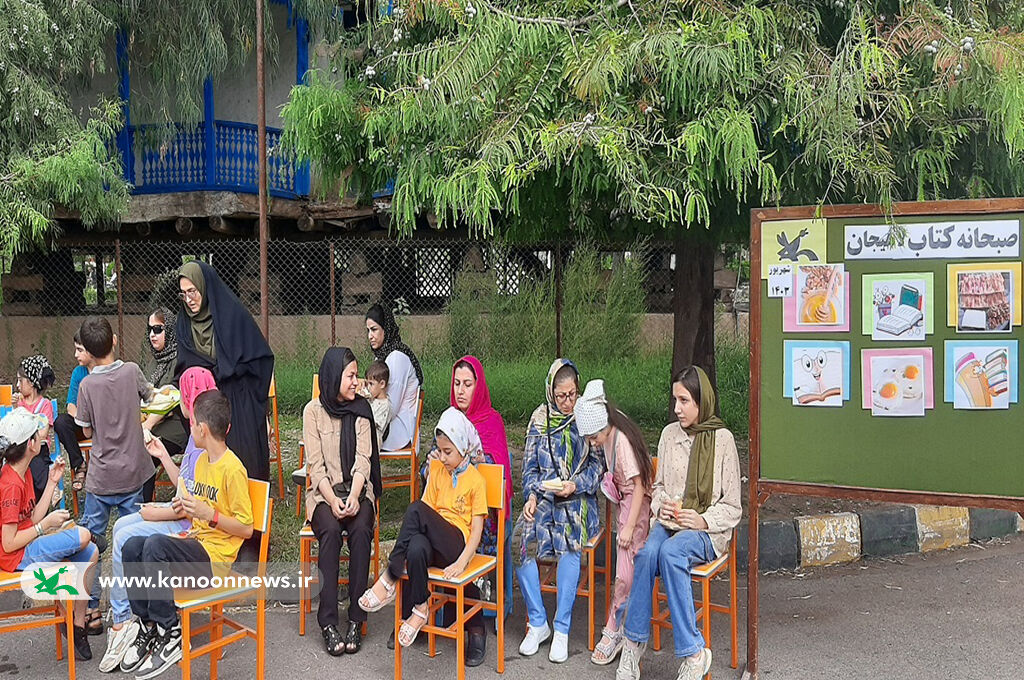 صبحانه یک صبح تابستانی با کتاب، خواندنیشد