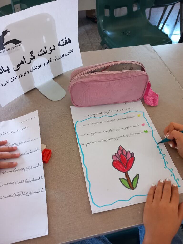 ویژه برنامه های هفته دولت در کانون استان ایلام