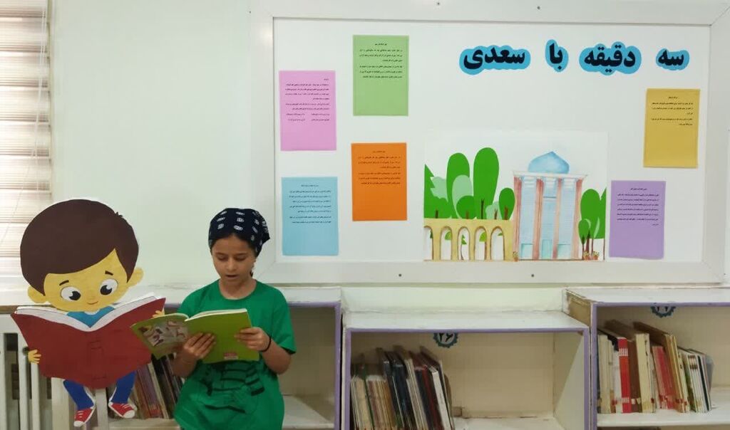 «سه دقیقه با سعدی» در کانون نقده