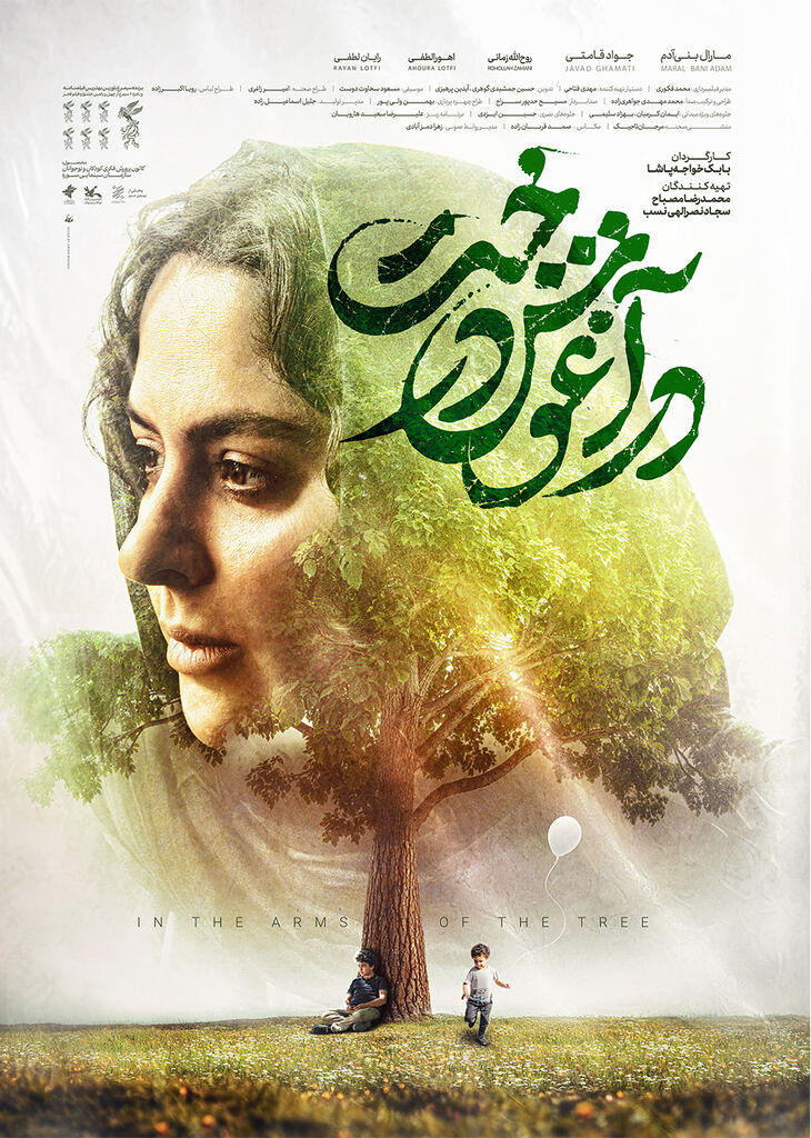 کانادا میزبان در آغوش درخت شد/ رونمایی از پوستر دوم و بینالملل فیلم