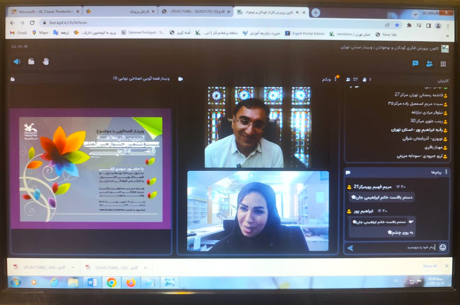 وبینار تبیین شیوه نامه بیست و ششمین جشنواره بین المللی قصه گویی در اداره کل کانون استان تهران برگزارشد