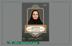 مدیرعامل کانون: چلچراغ پُرنور خاموش شد، برای‌تان صبر می‌خواهم