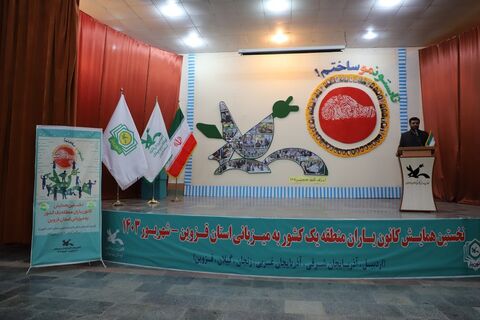 گزارش تصویری همایش