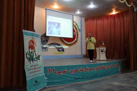 گزارش تصویری همایش