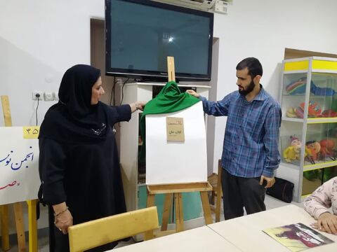 رونمایی کتاب