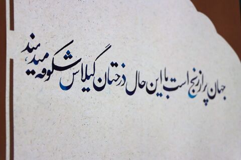 سومین مهرواره هنرهای تجسمی کودکان و نوجوانان (10).JPG