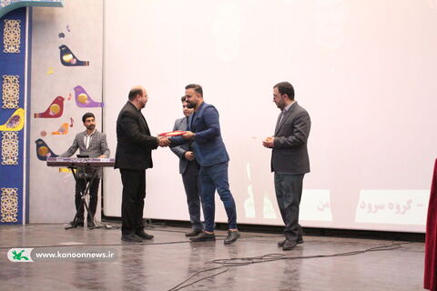 آیین پایانی دومین جشواره ملی سرود آفرینش کانون