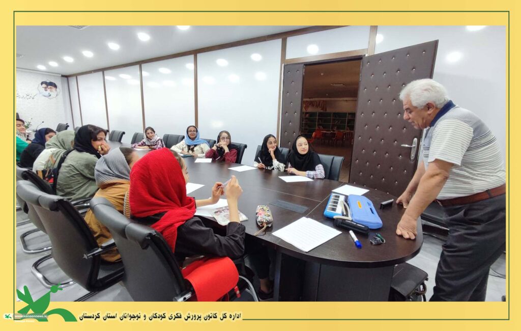 اولین نشست انجمن سرود استان کردستان برگزار شد