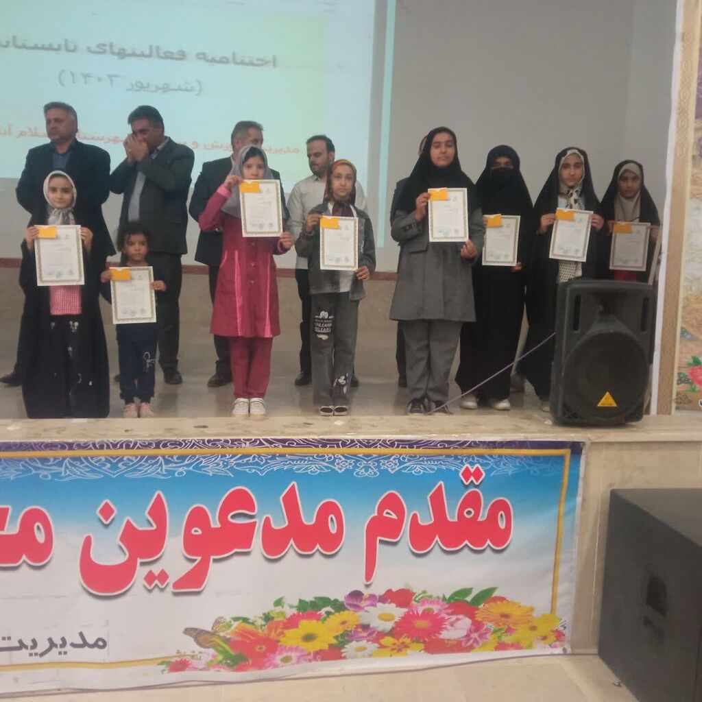 تقدیر از برگزیدگان مرکز ۱ اسلامآباد غرب در مسابقات نماز