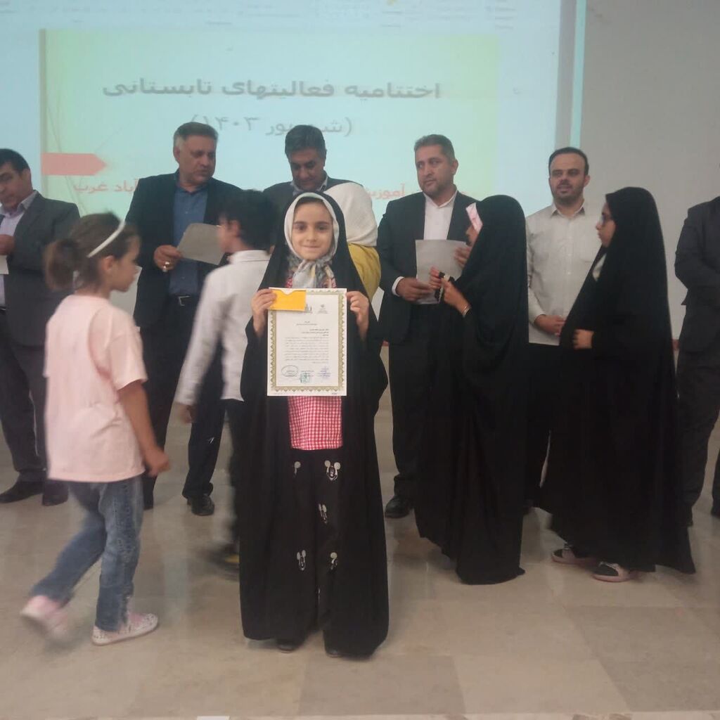 تقدیر از برگزیدگان مرکز ۱ اسلام‌آباد غرب در مسابقات نماز