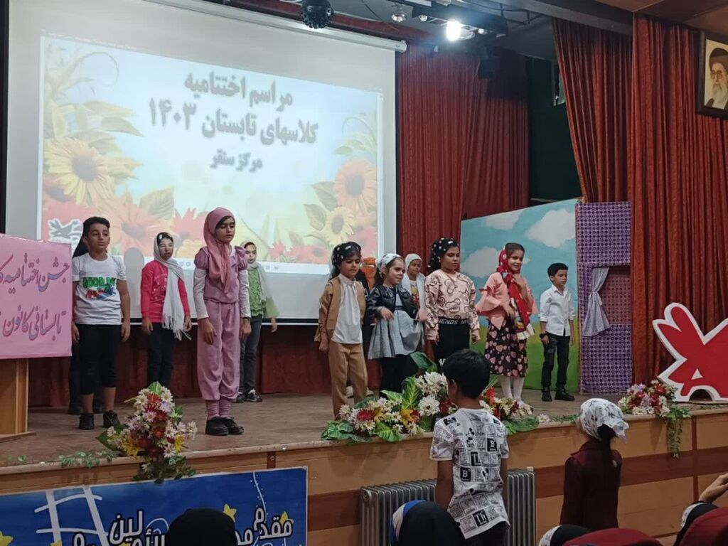 مراسم پایانی کلاسهای تابستانی مرکز سنقر
