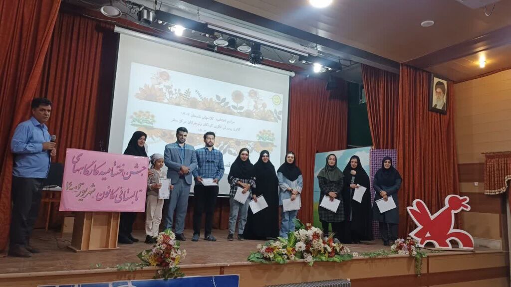 مراسم پایانی کلاسهای تابستانی مرکز سنقر