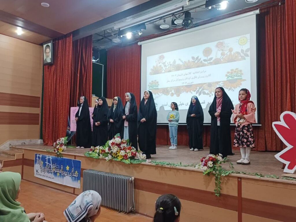 مراسم پایانی کلاسهای تابستانی مرکز سنقر