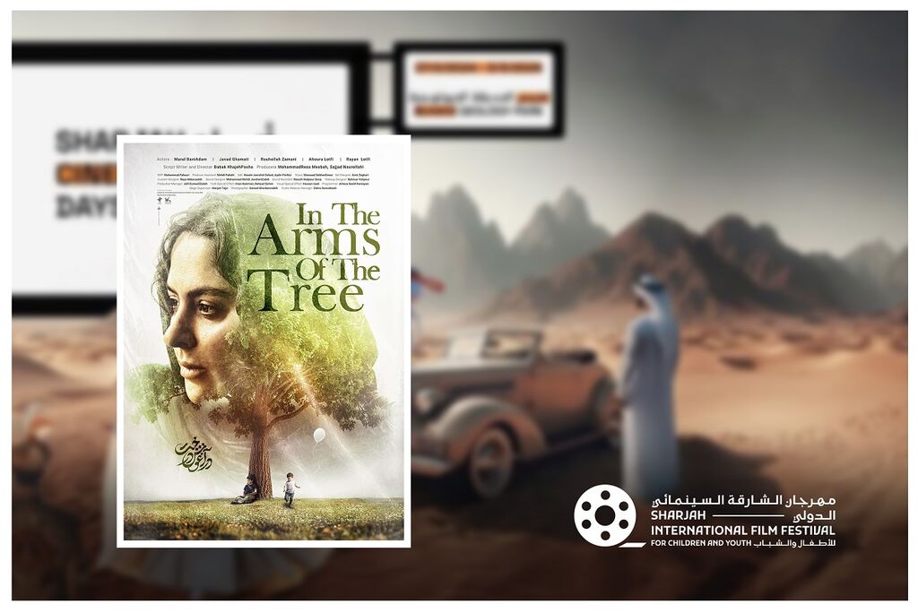 «در آغوش درخت» راهی شارجه امارات شد “In the Arms of the Tree” Travelled to, Sharjah, Emirates