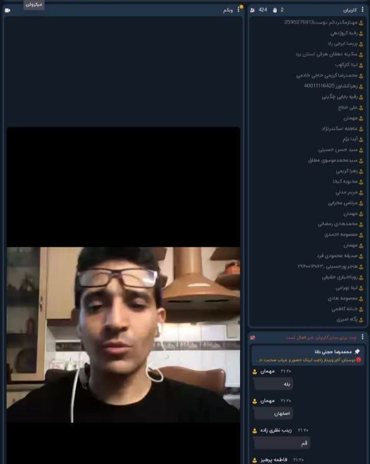 نشست برخط بازیآموزی در کانون کرمانشاه