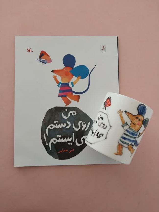 لیوانها کتاب معرفی میکنند