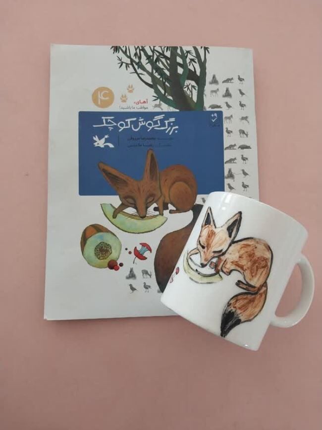 لیوانها کتاب معرفی میکنند