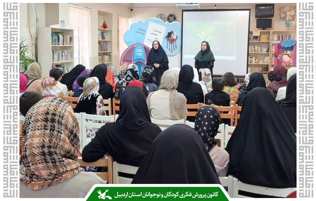 فعالیتهای تابستانی مرکز شمارهی یک کانون اردبیل به کار خود پایان داد فعالیتهای تابستانی مرکز شمارهی یک کانون اردبیل به کار خود پایان داد