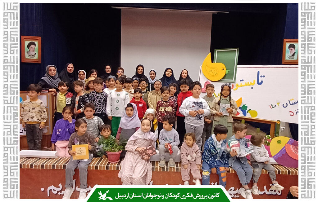 اعضای مرکز شماره 5 کانون اردبیل پایان فعالیتهای تابستانی را جشن گرفتند اعضای مرکز شماره ۵ کانون اردبیل پایان فعالیتهای تابستانی را جشن گرفتند