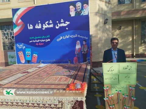 جشن بازگشایی مدارس با حضور مدیرکل و کارشناسان کانون کرمان