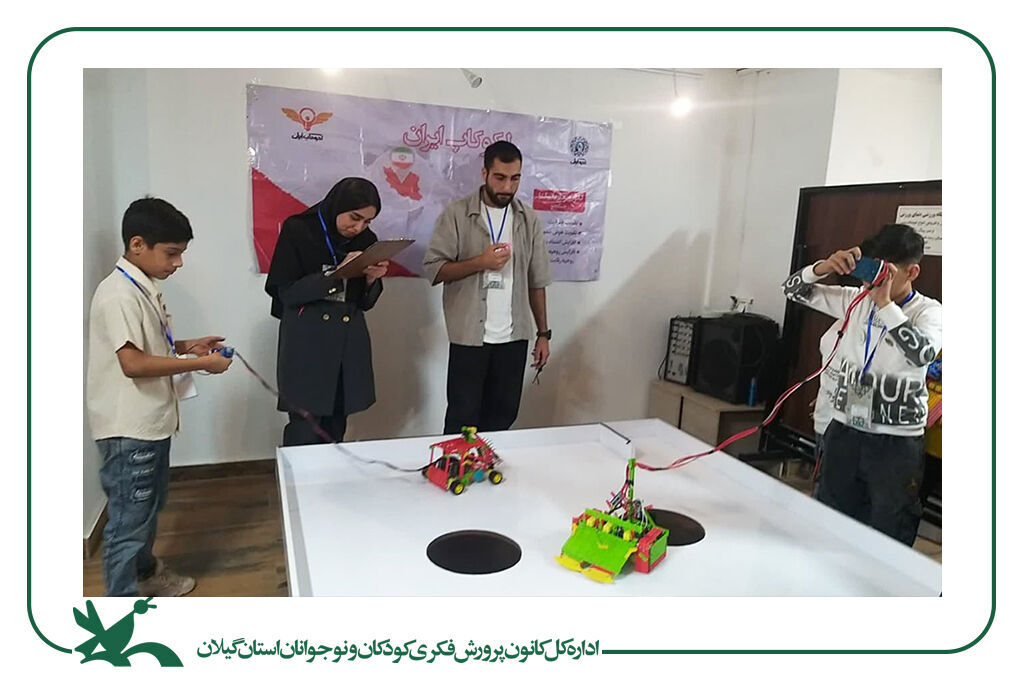 سومین جشنواره منطقهای خلاقیتهای علمی پژوهشی لکوکاپ در رشت برگزارشد