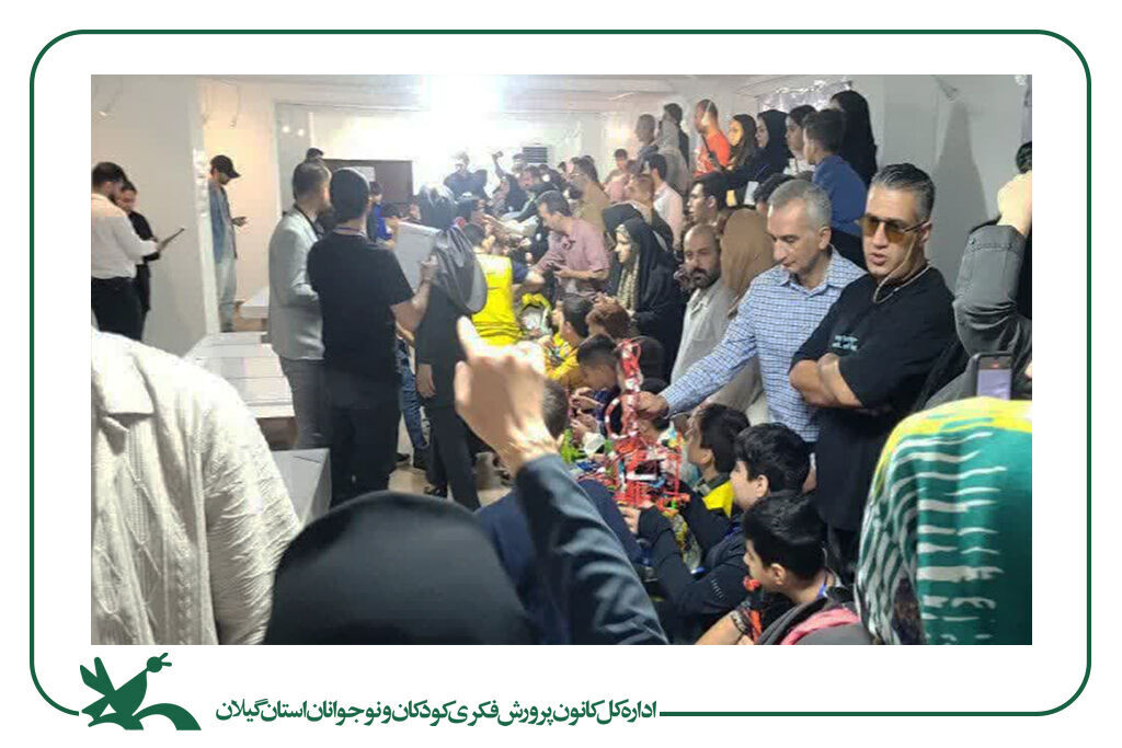 سومین جشنواره منطقهای خلاقیتهای علمی پژوهشی لکوکاپ در رشت برگزارشد